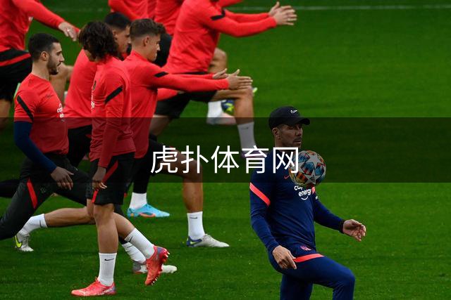 虎扑体育网